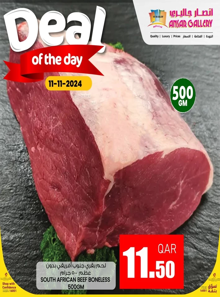 Deal Of The Day 11 November 2024