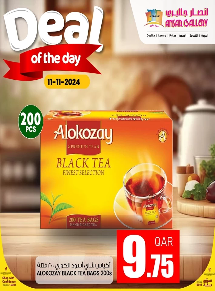 Deal Of The Day 11 November 2024