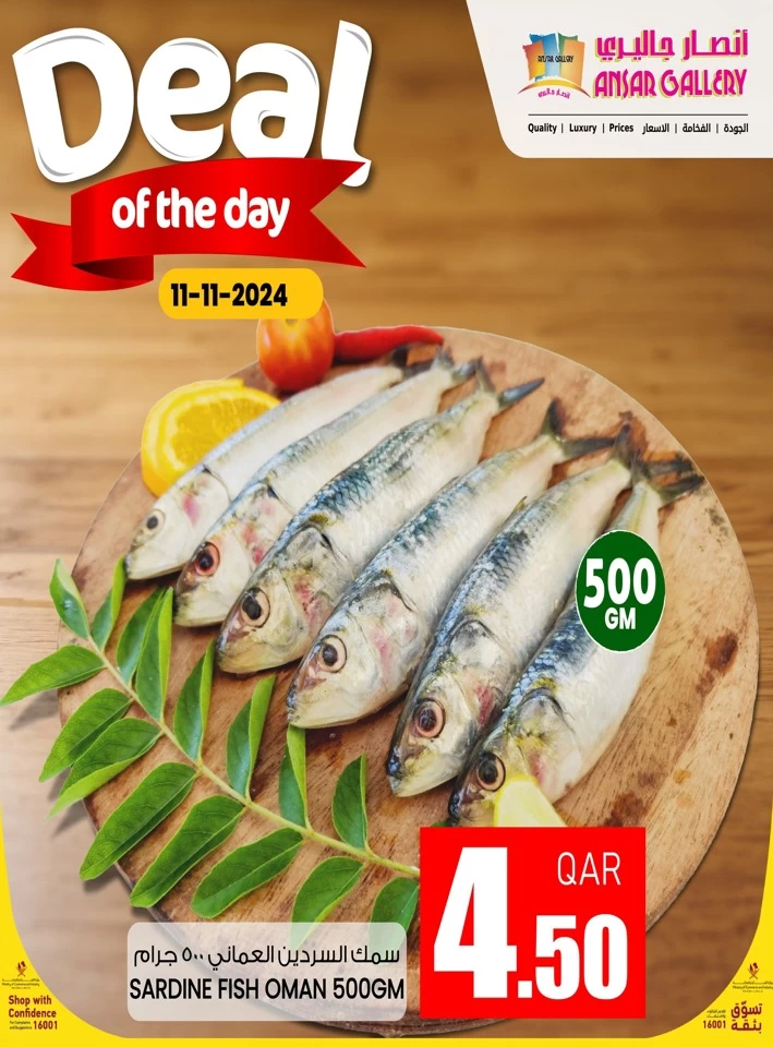 Deal Of The Day 11 November 2024