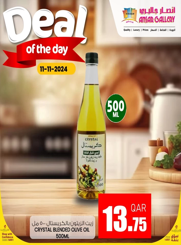 Deal Of The Day 11 November 2024