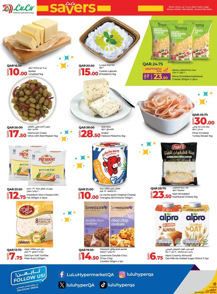 Lulu November Savers Offer