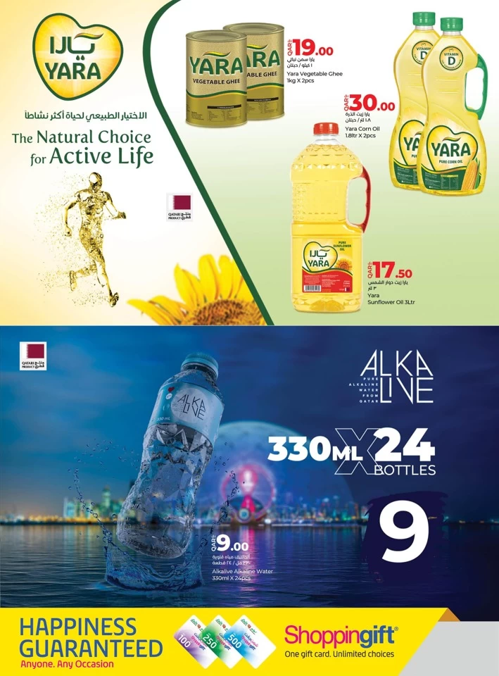 Lulu November Savers Offer