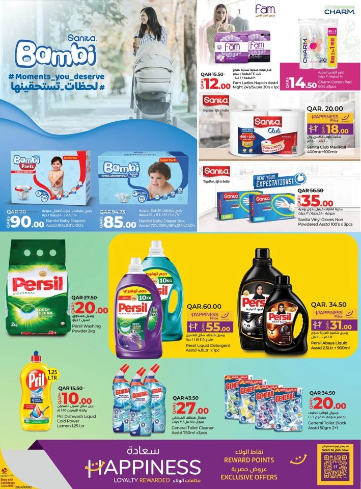 Lulu November Savers Offer