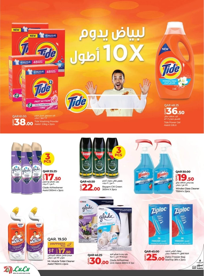 Lulu November Savers Offer