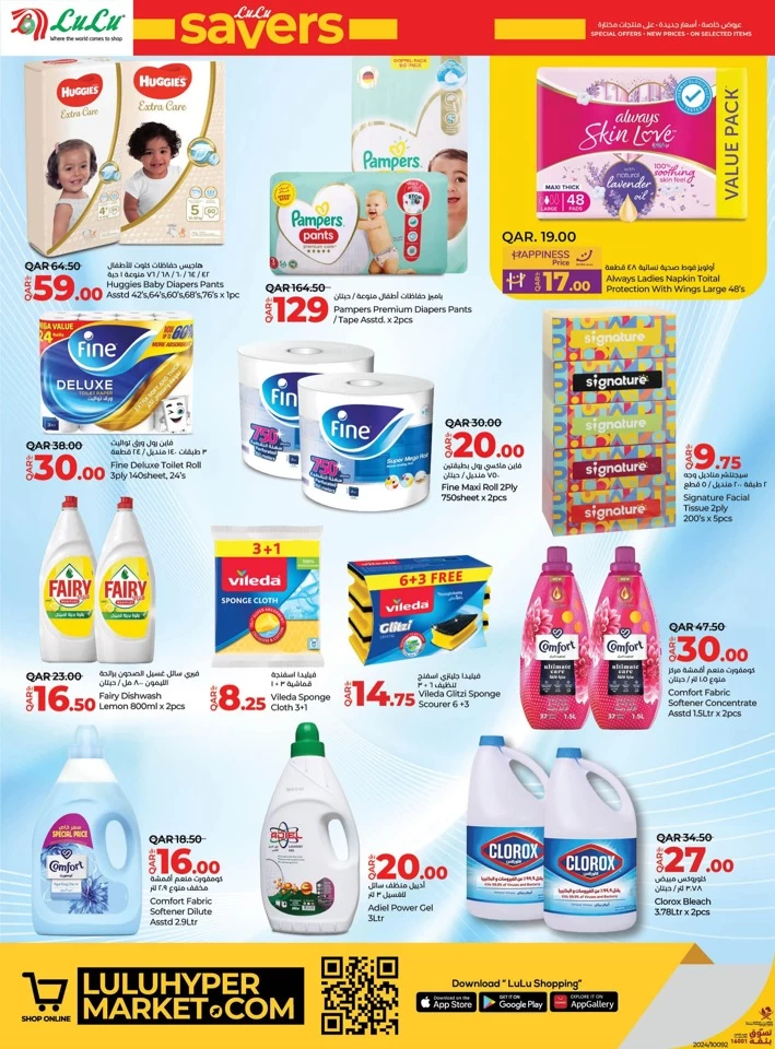 Lulu November Savers Offer