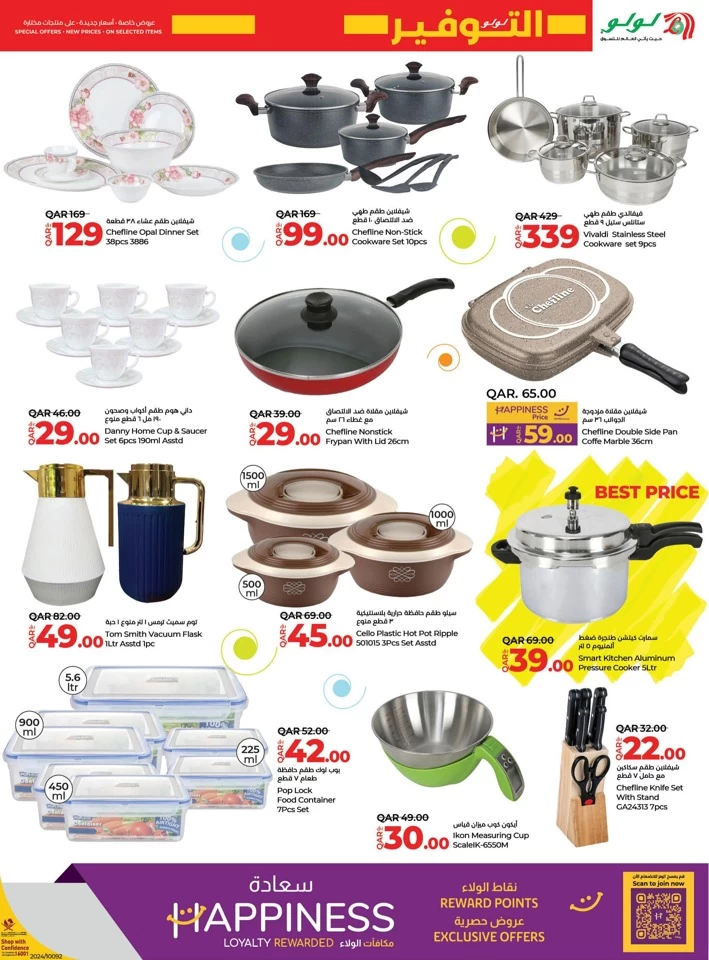 Lulu November Savers Offer