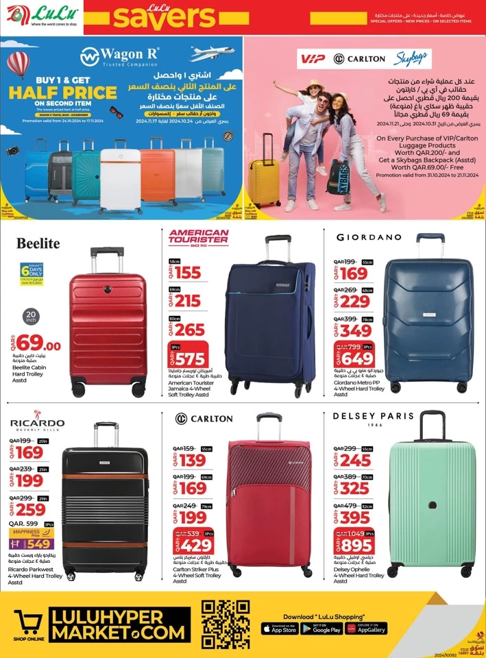 Lulu November Savers Offer