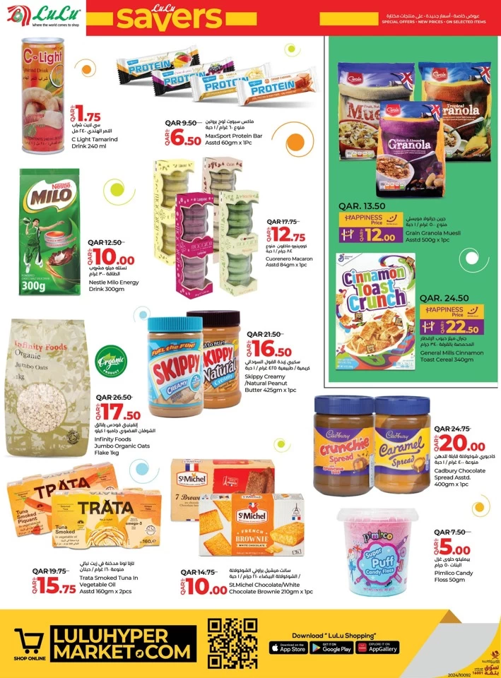 Lulu November Savers Offer