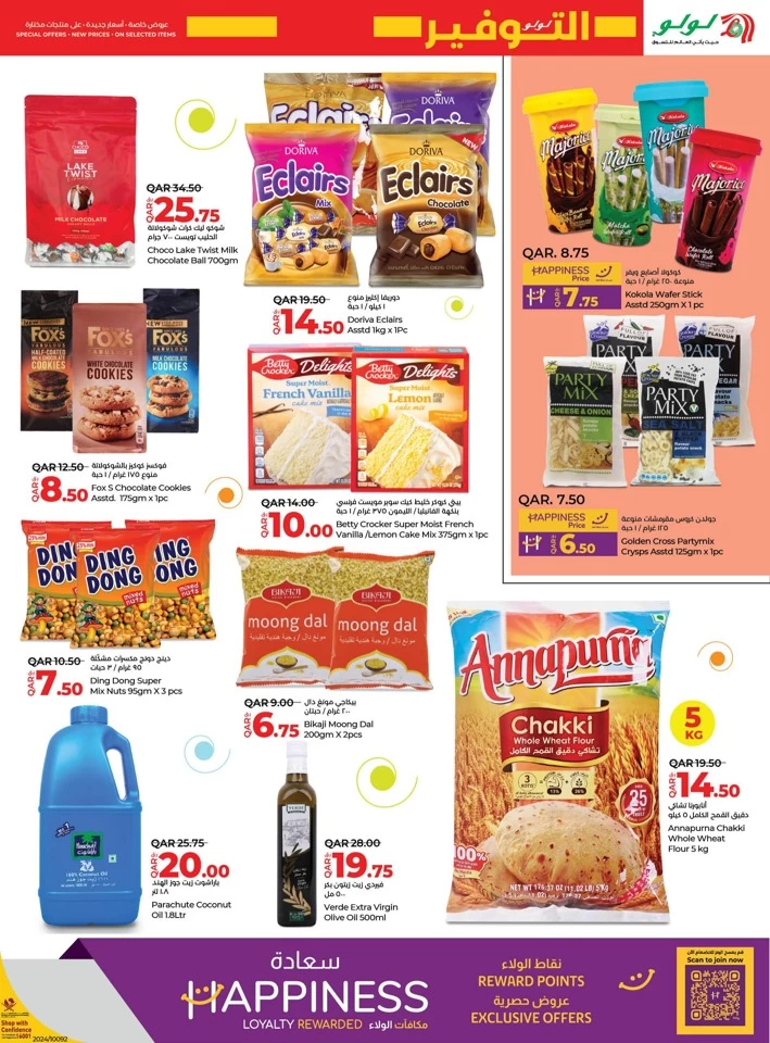 Lulu November Savers Offer