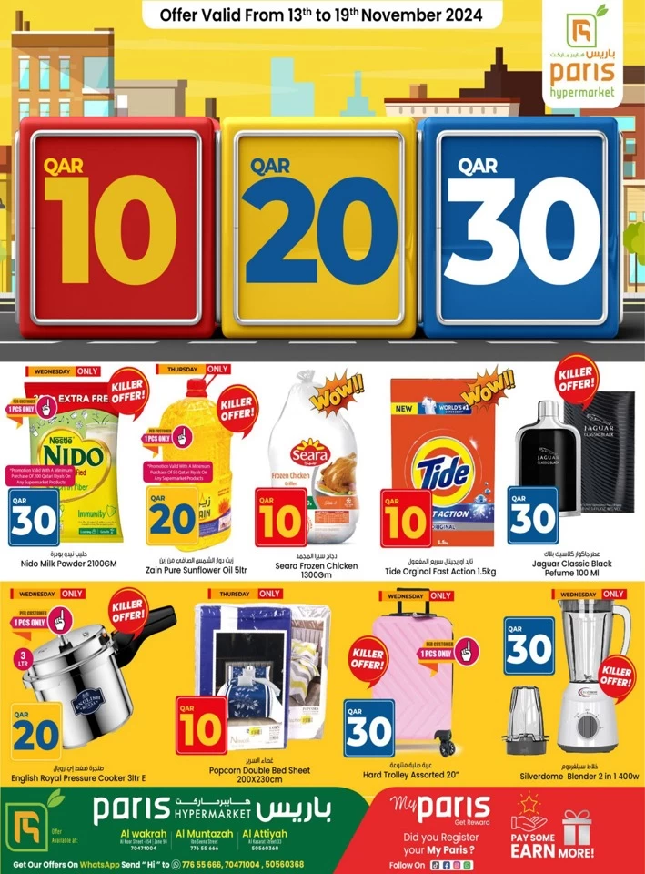 Paris Hypermarket QR 10,20,30 Promotion