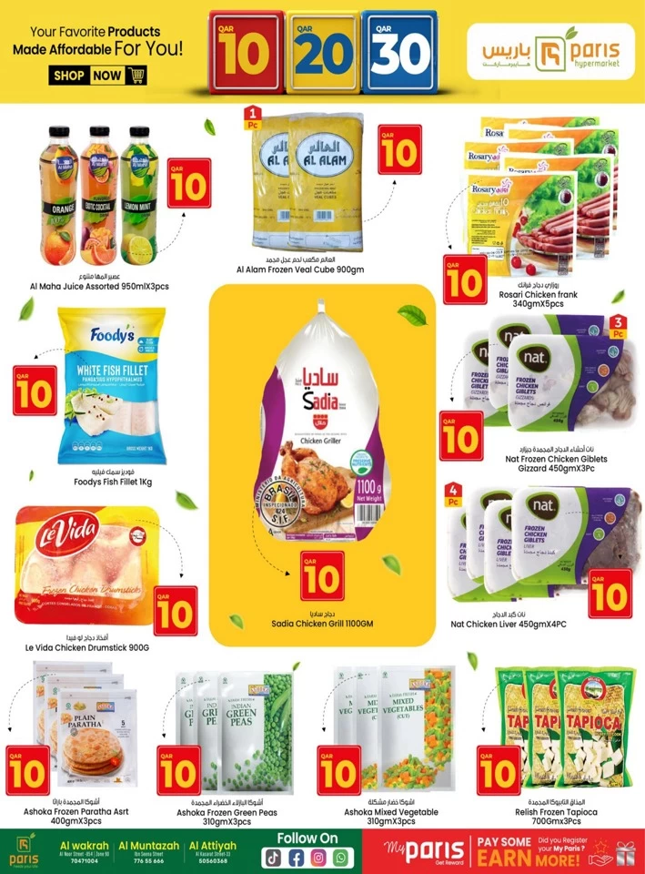 Paris Hypermarket QR 10,20,30 Promotion