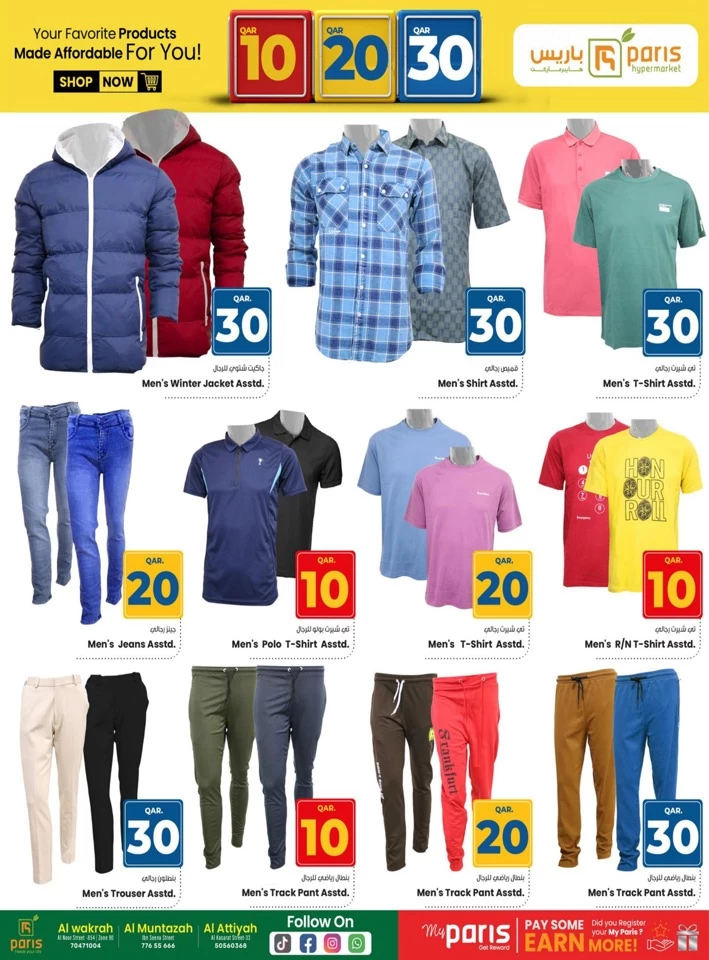 Paris Hypermarket QR 10,20,30 Promotion