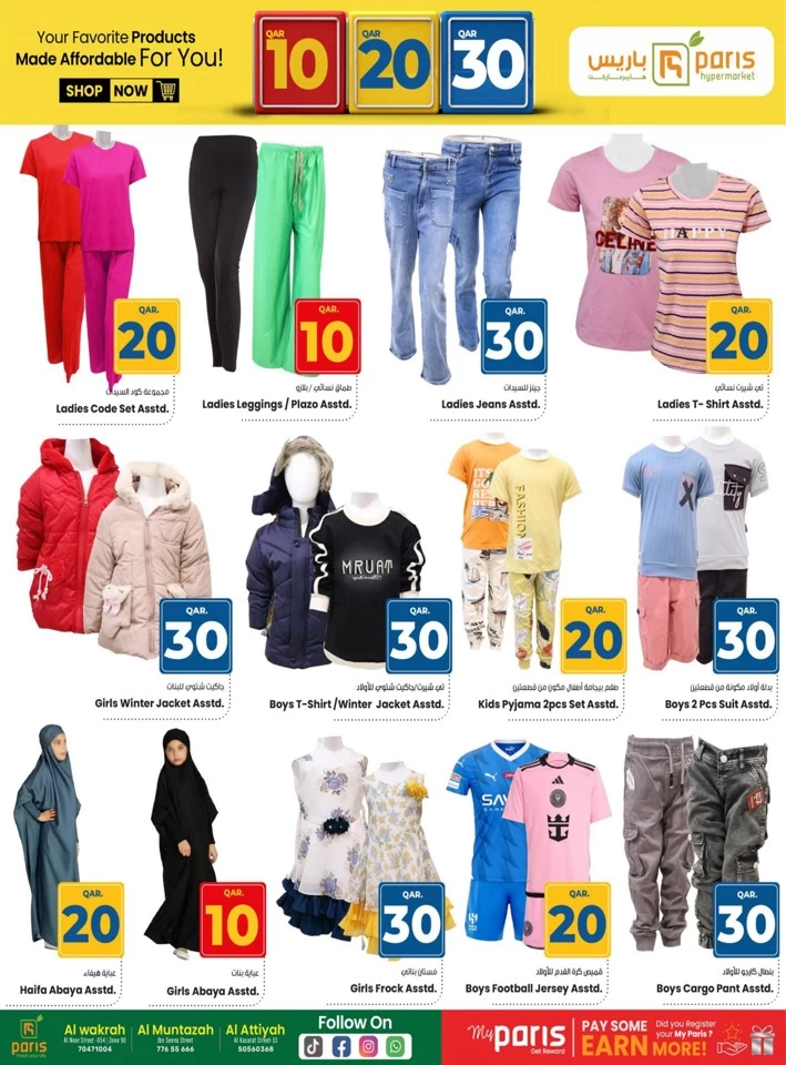 Paris Hypermarket QR 10,20,30 Promotion