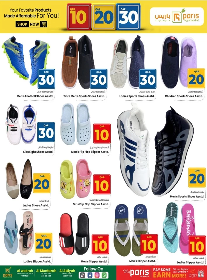 Paris Hypermarket QR 10,20,30 Promotion