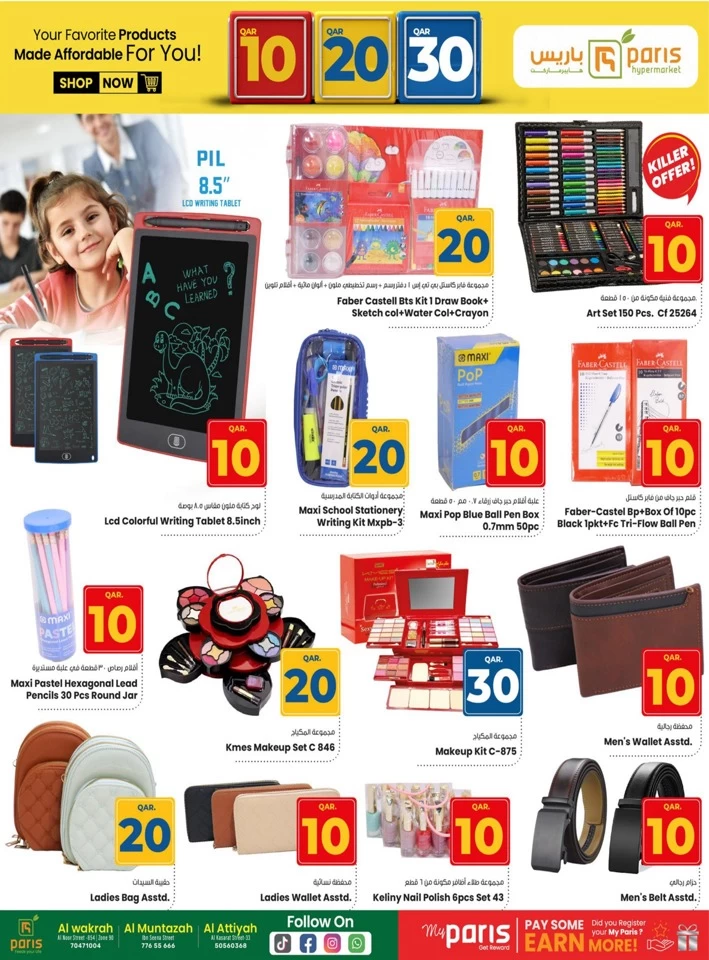 Paris Hypermarket QR 10,20,30 Promotion