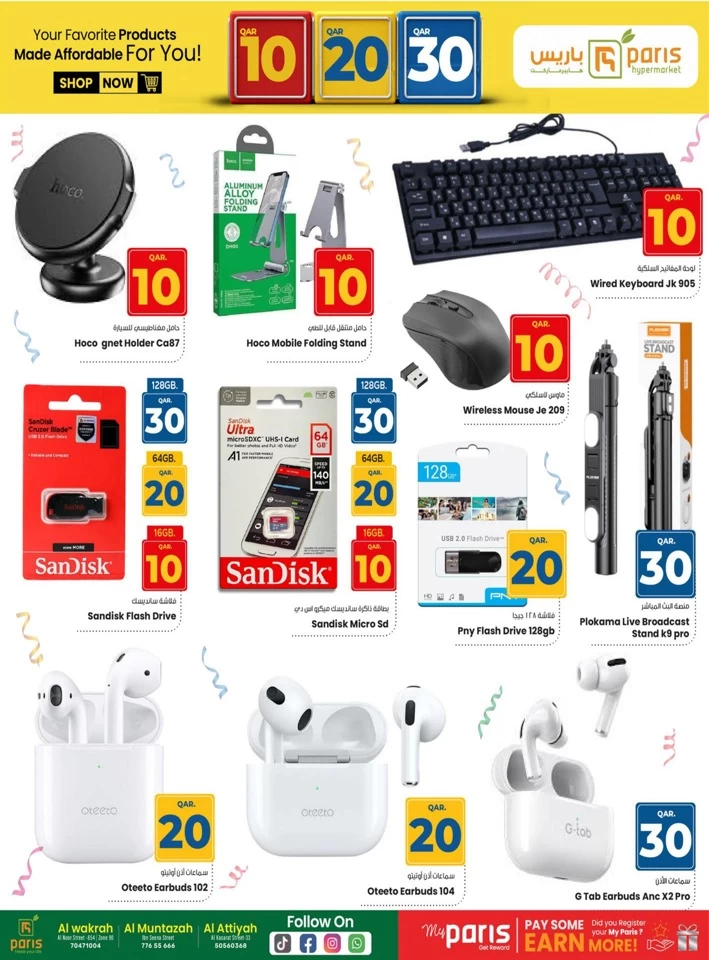 Paris Hypermarket QR 10,20,30 Promotion