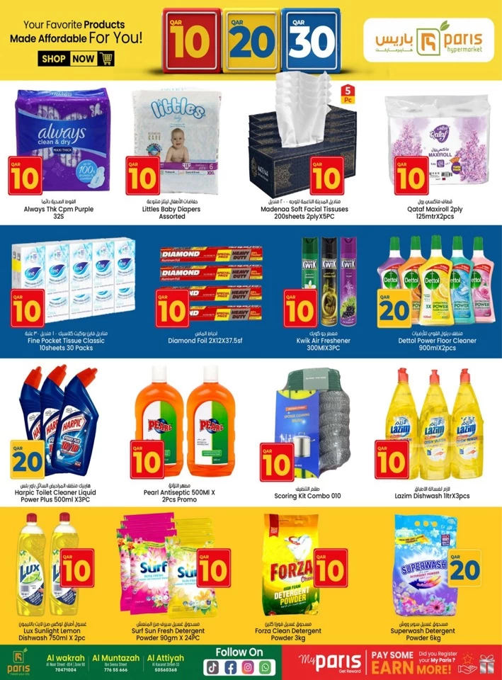 Paris Hypermarket QR 10,20,30 Promotion