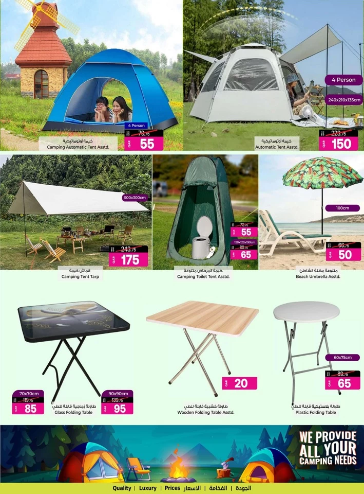 Ansar Gallery Camping Deals