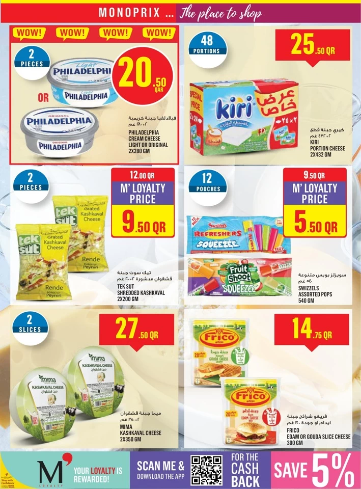 Monoprix Supermarket Cool Deals