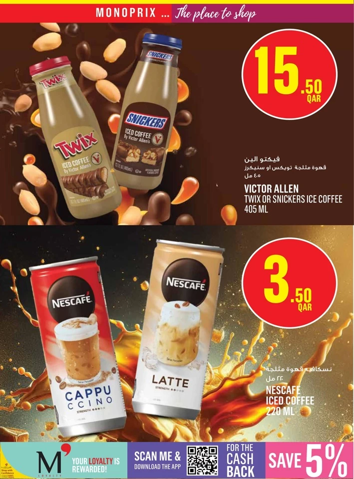 Monoprix Supermarket Cool Deals