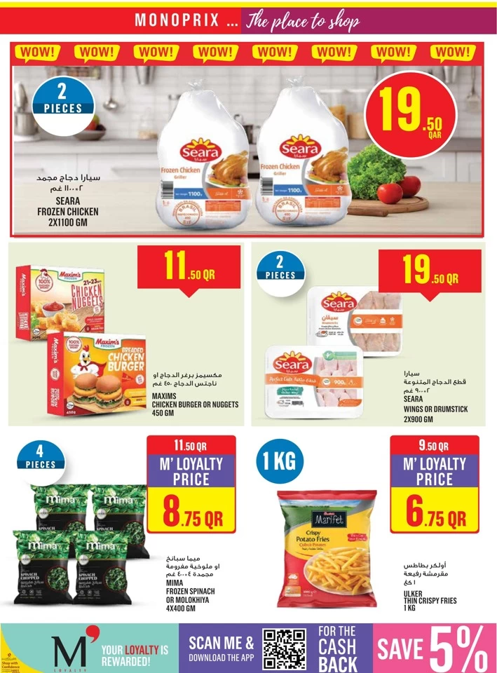 Monoprix Supermarket Cool Deals