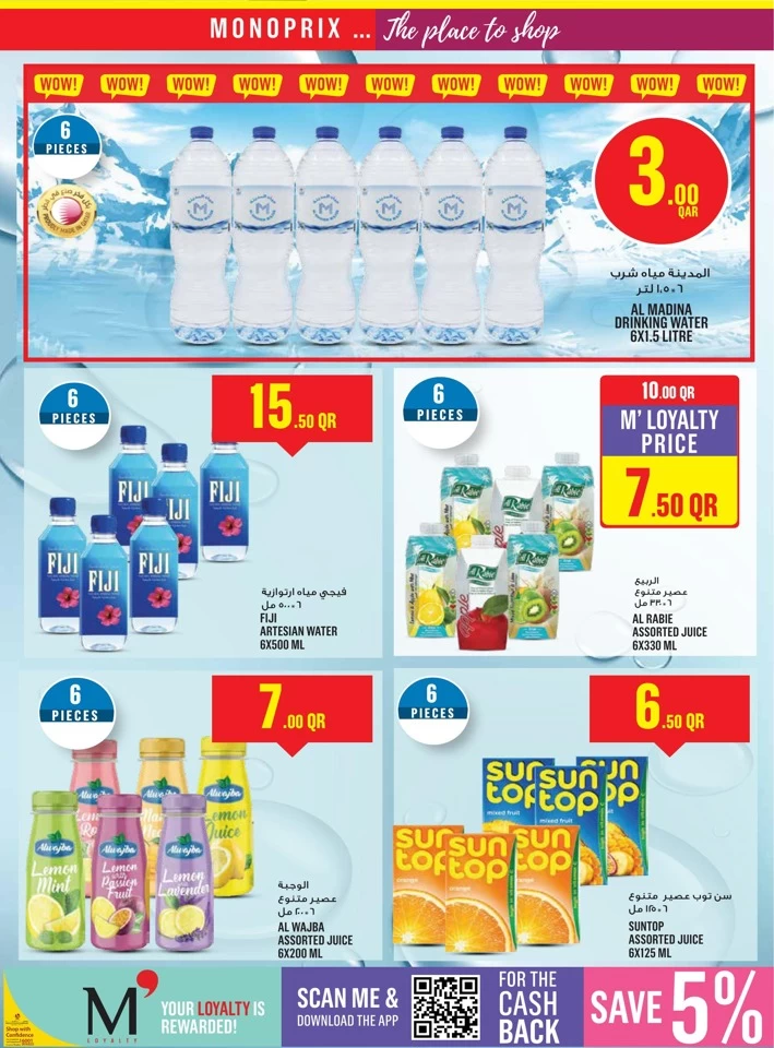 Monoprix Supermarket Cool Deals