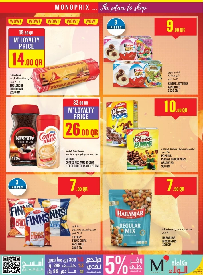 Monoprix Supermarket Cool Deals