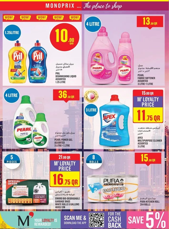 Monoprix Supermarket Cool Deals