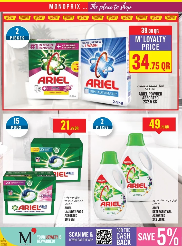 Monoprix Supermarket Cool Deals