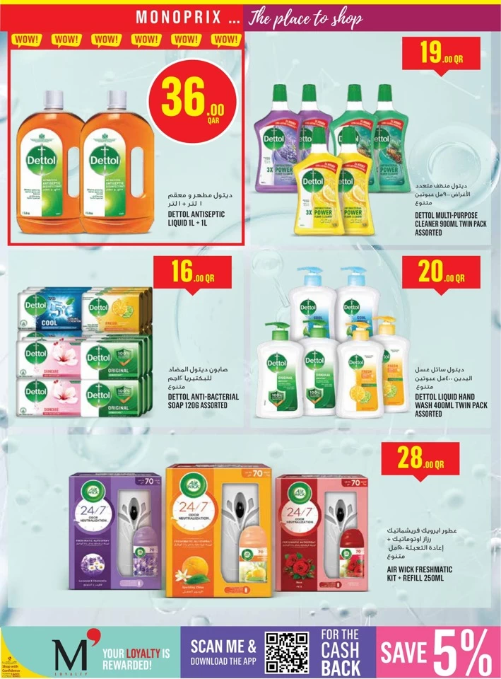 Monoprix Supermarket Cool Deals