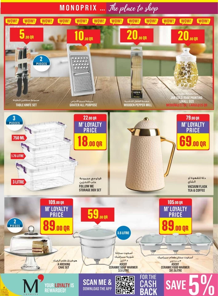 Monoprix Supermarket Cool Deals