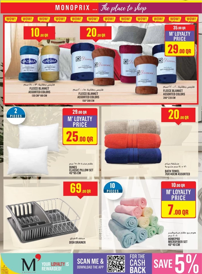 Monoprix Supermarket Cool Deals