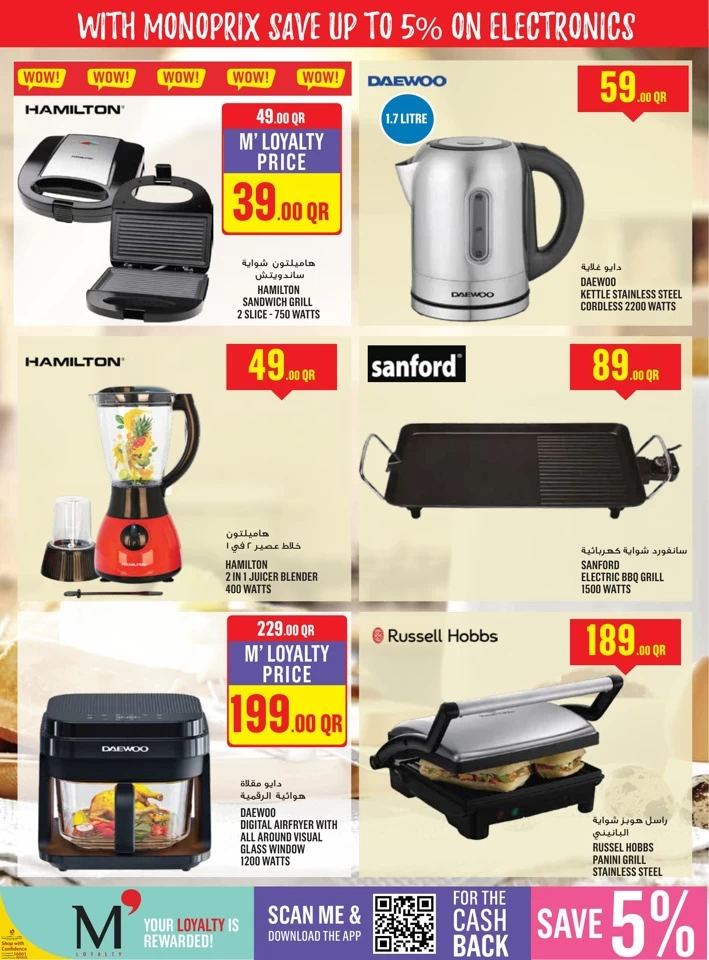 Monoprix Supermarket Cool Deals