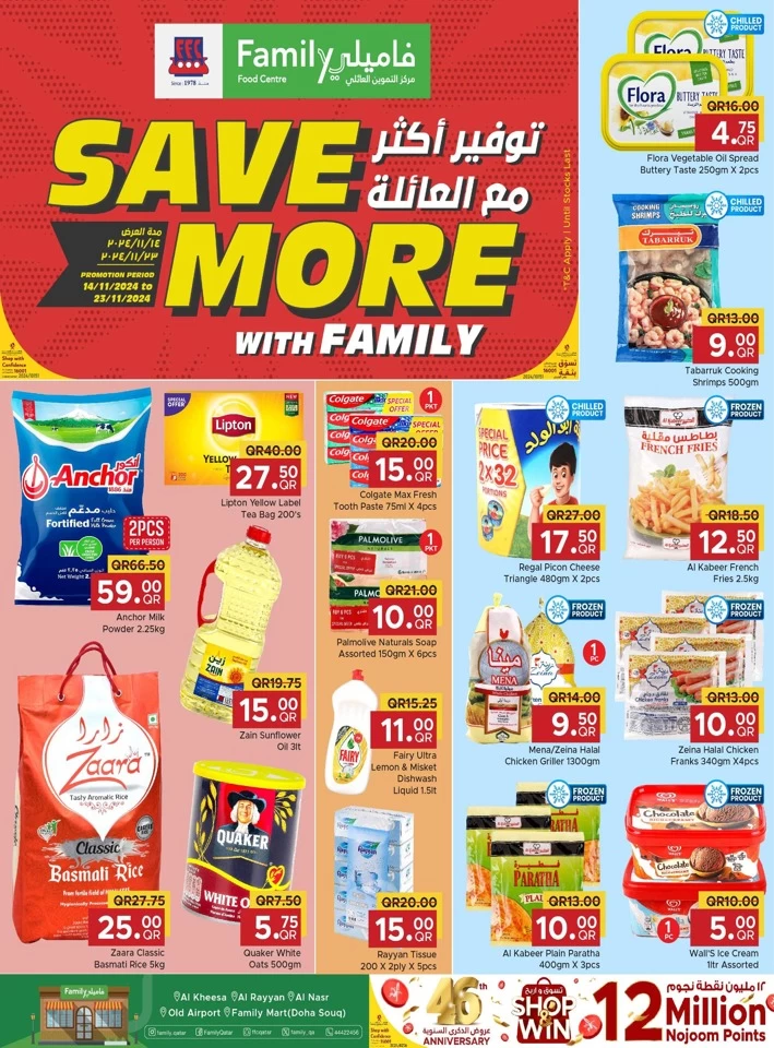 Family Food Centre Save More