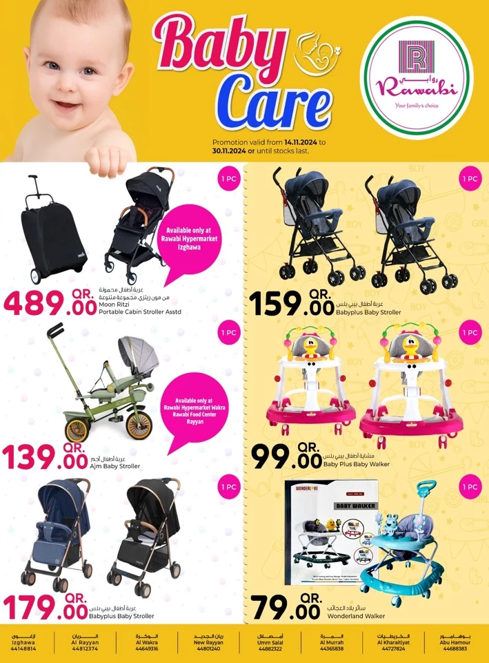 Rawabi Hypermarket Baby Care