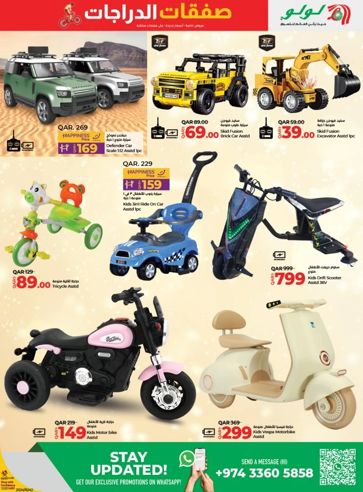 Super Deals On Wheels