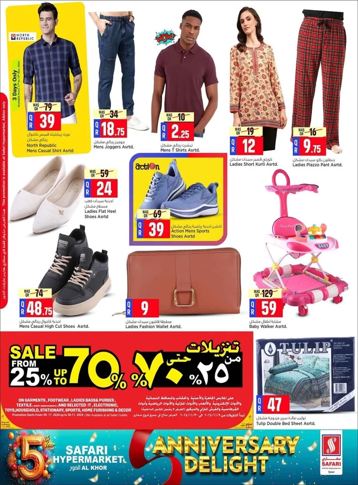 Safari Hypermarket Anniversary Offers