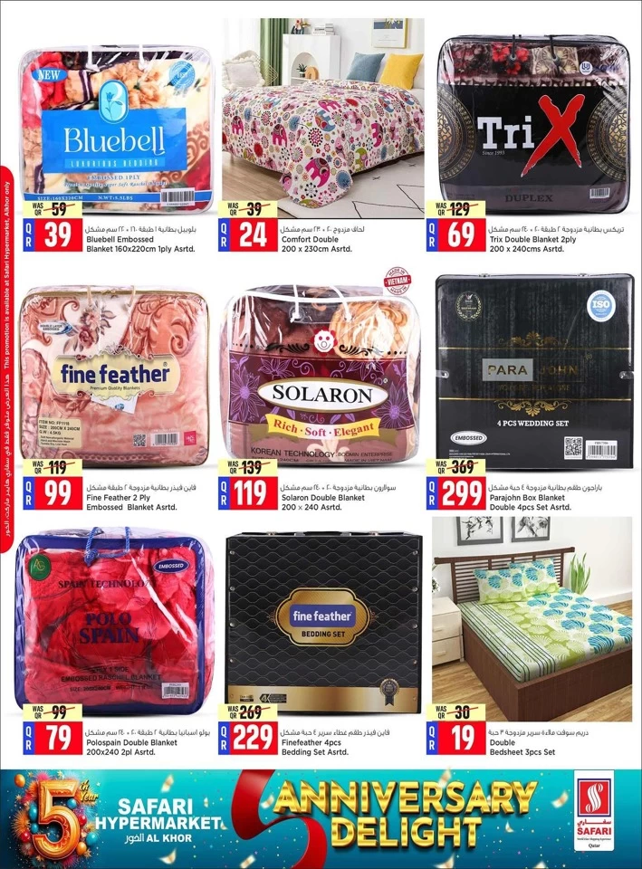 Safari Hypermarket Anniversary Offers