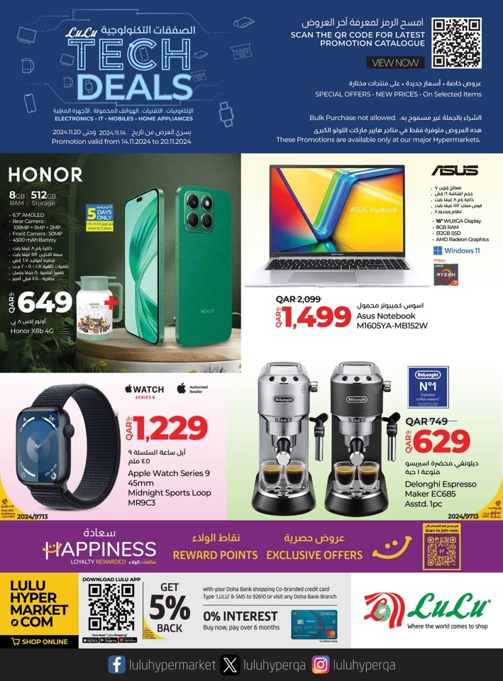 Lulu Great Tech Deals