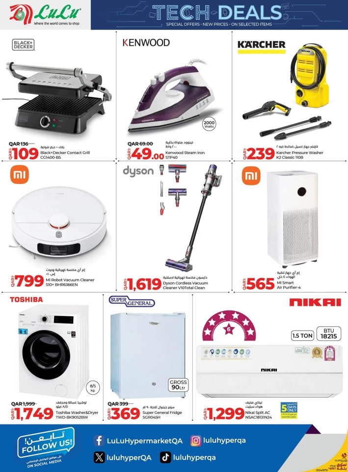 Lulu Great Tech Deals