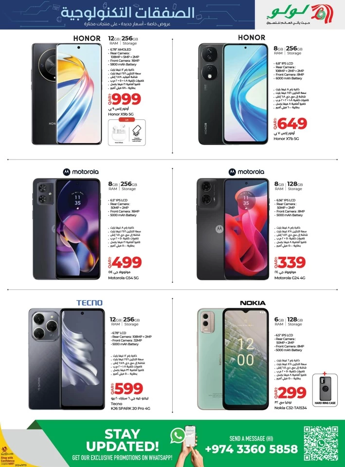 Lulu Great Tech Deals