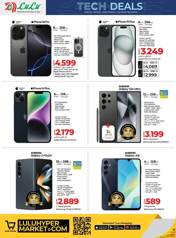 Lulu Great Tech Deals