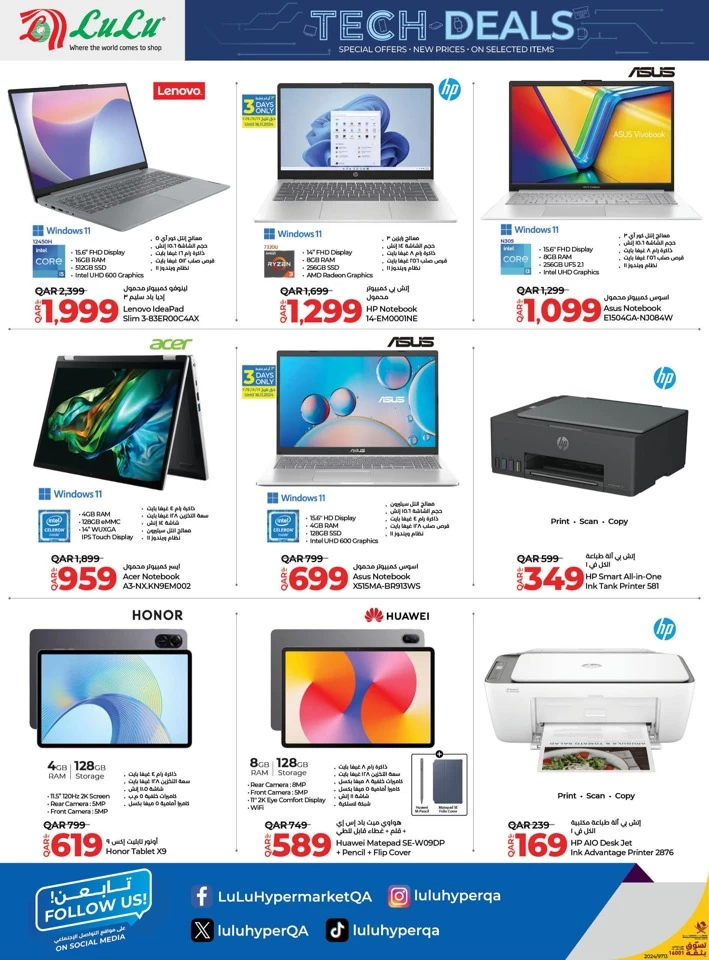 Lulu Great Tech Deals