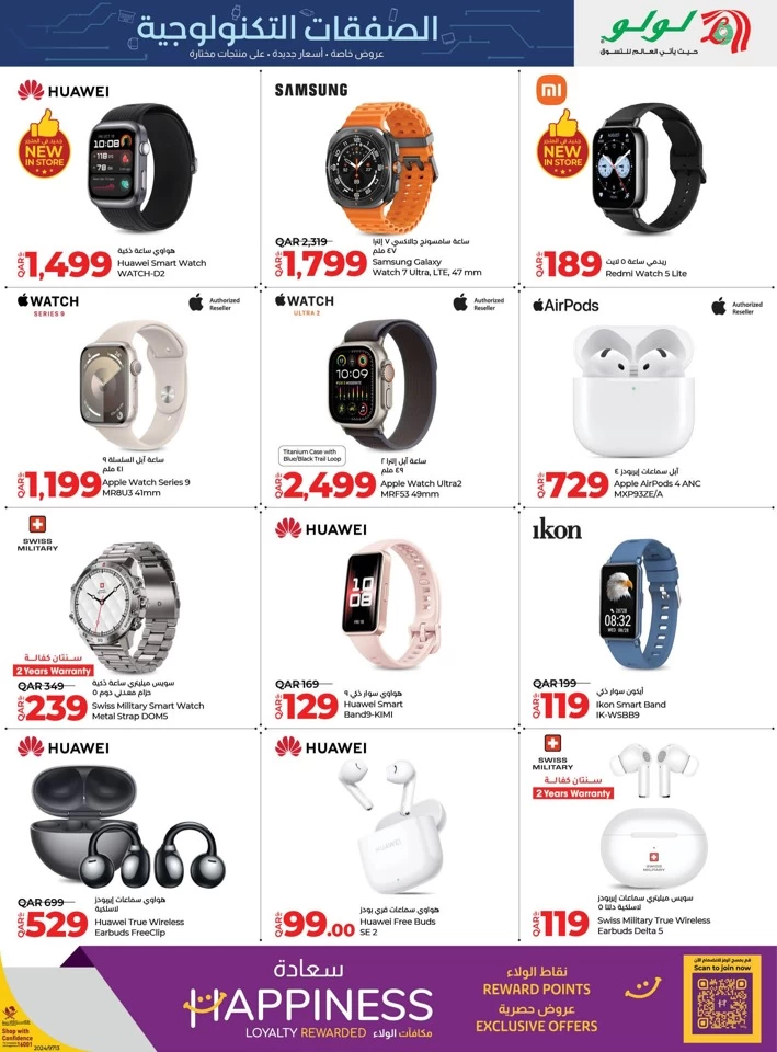 Lulu Great Tech Deals