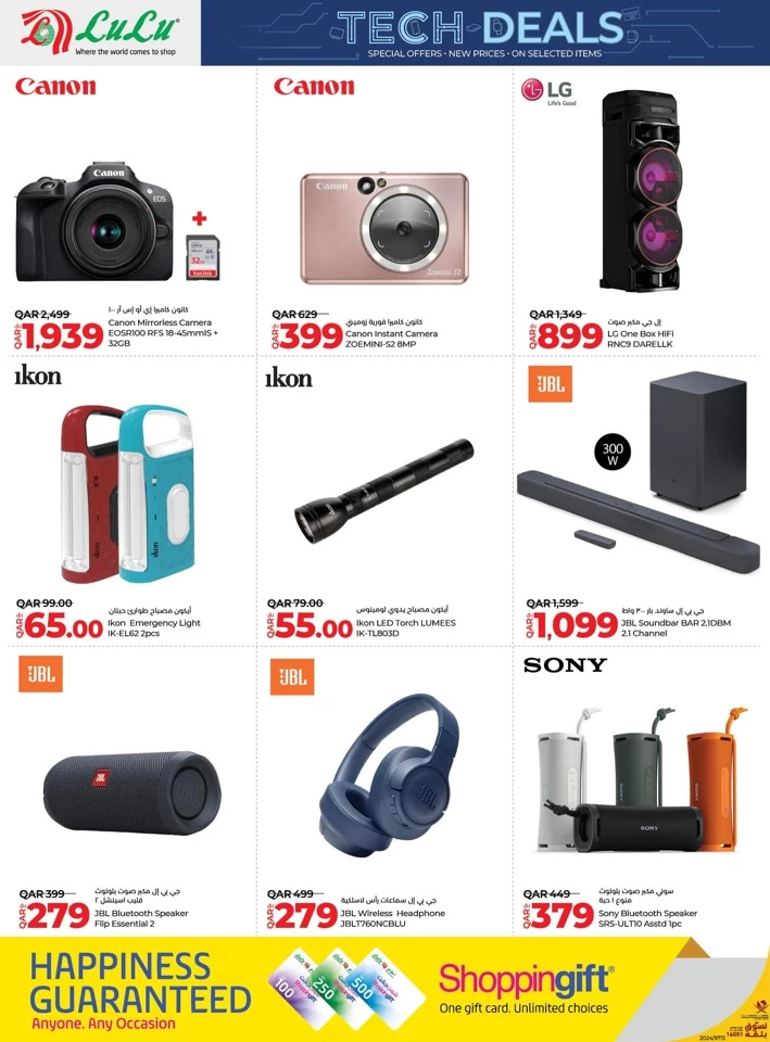 Lulu Great Tech Deals