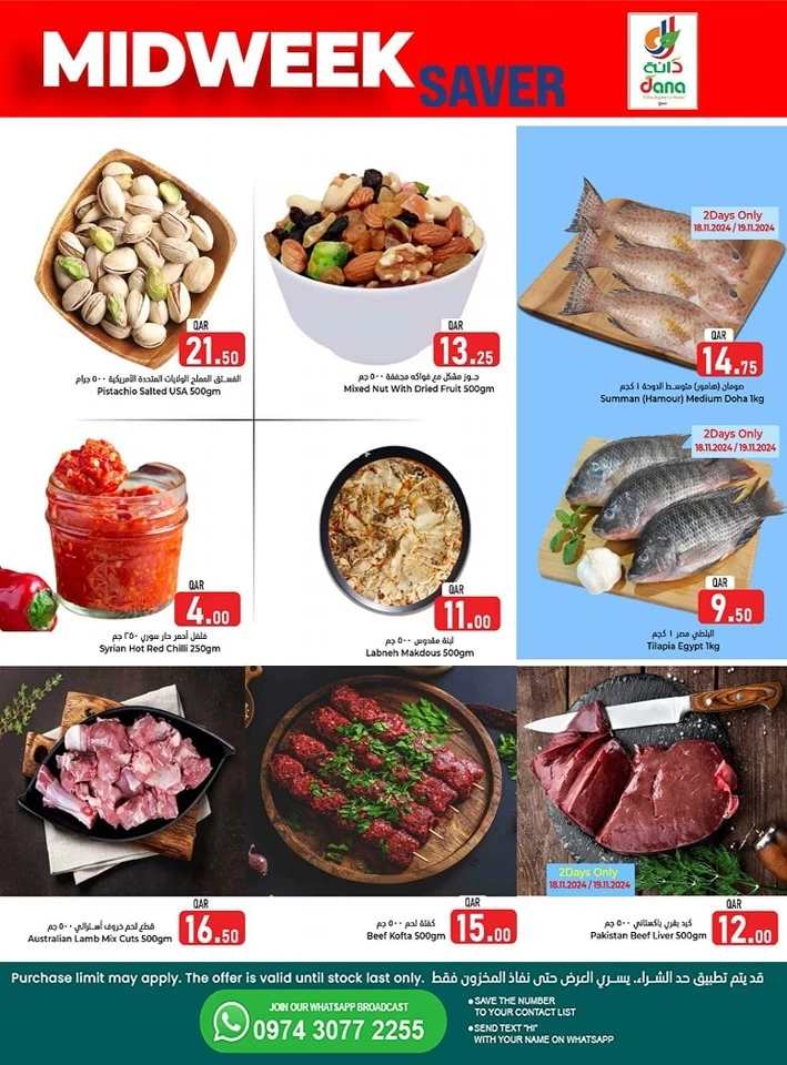 Dana Hypermarket Midweek Saver