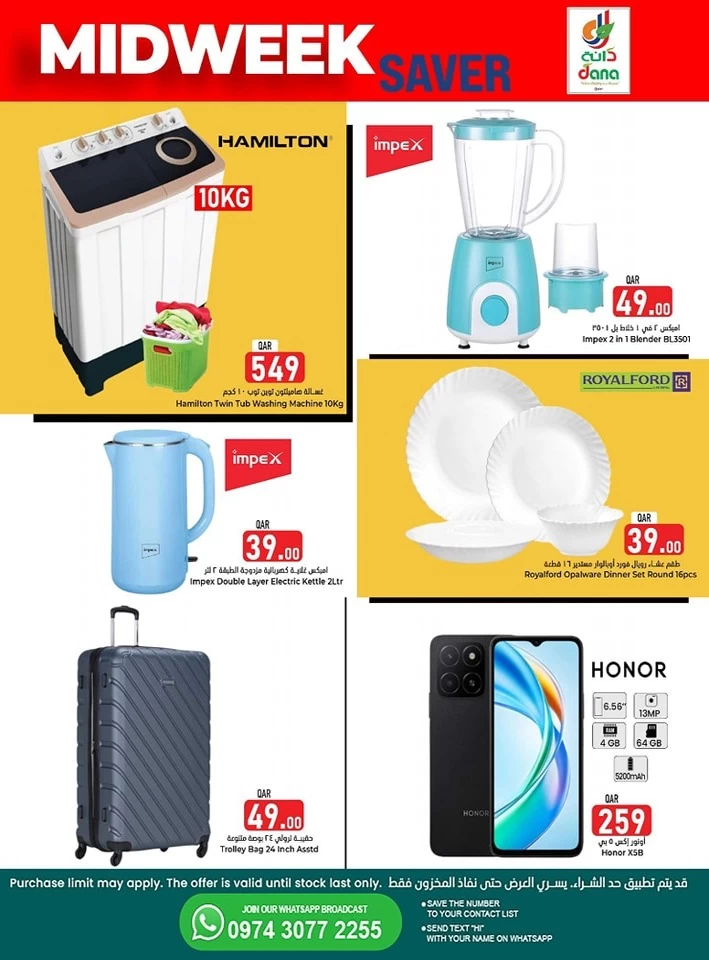 Dana Hypermarket Midweek Saver