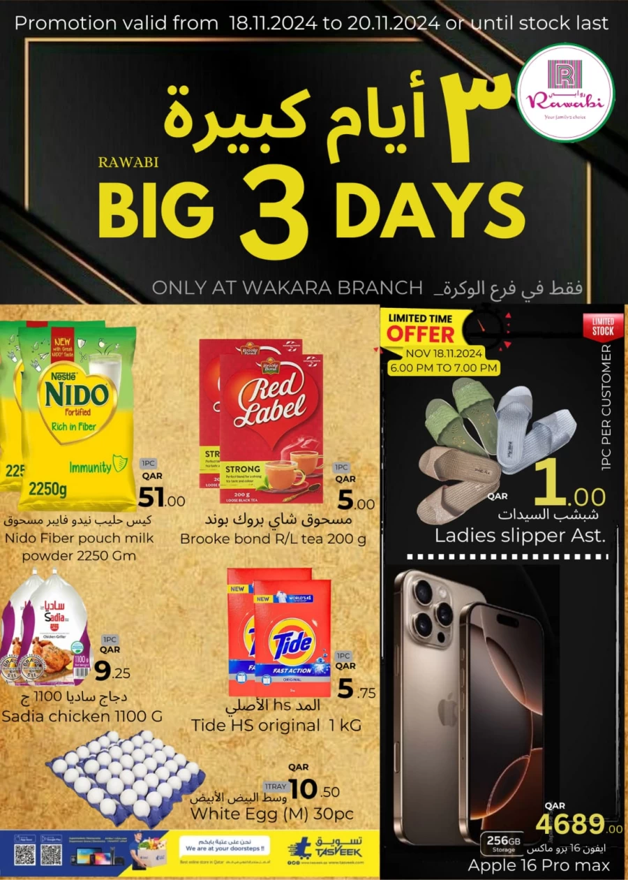 Rawabi Hypermarket Big 3 Days