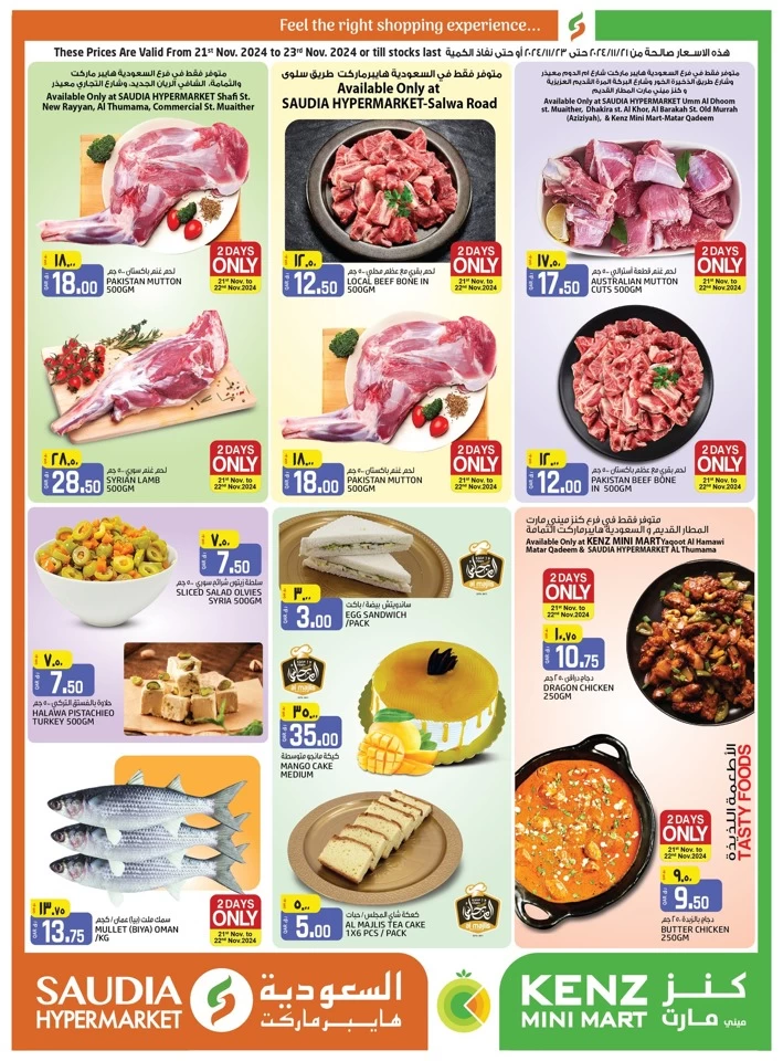 Saudia Hypermarket Weekend Sale