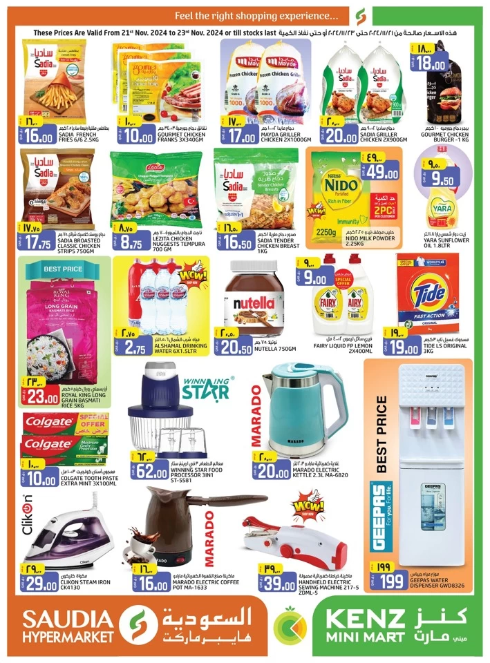 Saudia Hypermarket Weekend Sale